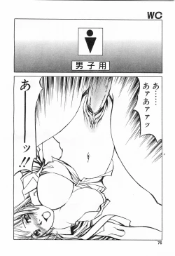 Page 73 of Comic POT 2003-03