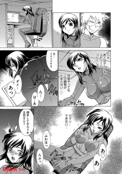 Page 4 of 催眠奴隸～淫欲暗示