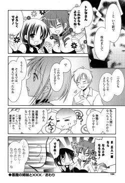 Page 104 of Momoiro SWEET Girls