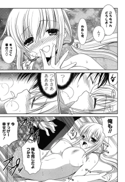 Page 39 of Momoiro SWEET Girls