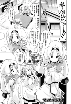 Page 141 of Nakadashi Cosplay