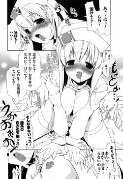 Page 178 of Nakadashi Cosplay