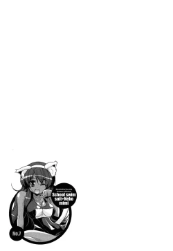 Page 183 of Nakadashi Cosplay