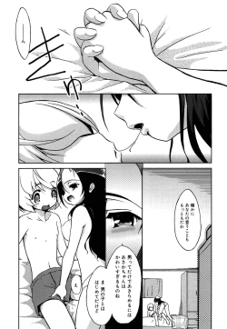 Page 127 of Omocha no Kimochi