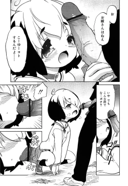 Page 147 of Omocha no Kimochi