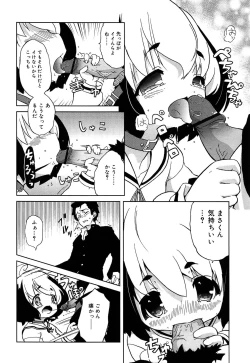 Page 148 of Omocha no Kimochi