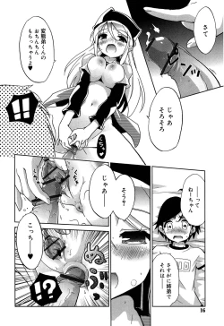 Page 16 of Omocha no Kimochi