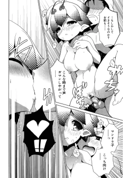 Page 190 of Omocha no Kimochi