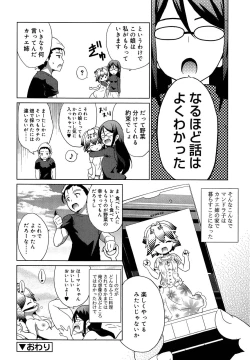 Page 192 of Omocha no Kimochi