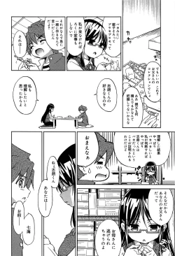 Page 24 of Omocha no Kimochi