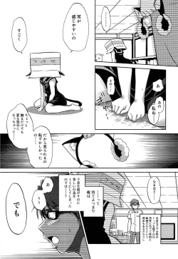 Page 41 of Omocha no Kimochi