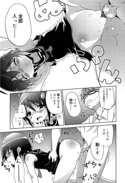 Page 49 of Omocha no Kimochi