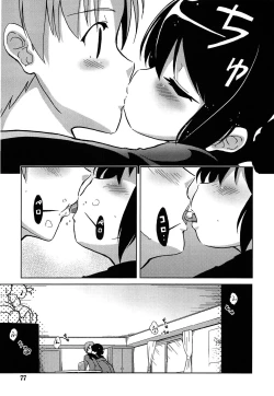 Page 77 of Omocha no Kimochi