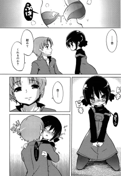 Page 78 of Omocha no Kimochi