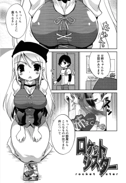 Page 7 of Omocha no Kimochi