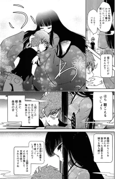 Page 91 of Omocha no Kimochi