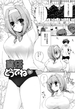 Page 105 of Anata to Watashi no Koi Moyou