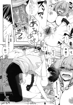 Page 120 of Anata to Watashi no Koi Moyou