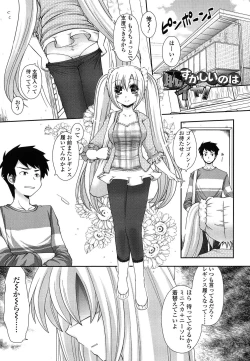 Page 149 of Anata to Watashi no Koi Moyou