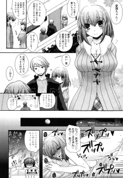 Page 192 of Anata to Watashi no Koi Moyou