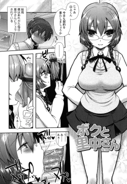 Page 30 of Anata to Watashi no Koi Moyou