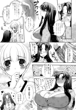 Page 57 of Anata to Watashi no Koi Moyou