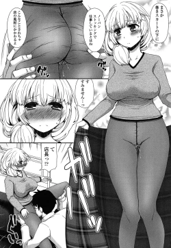 Page 90 of Anata to Watashi no Koi Moyou