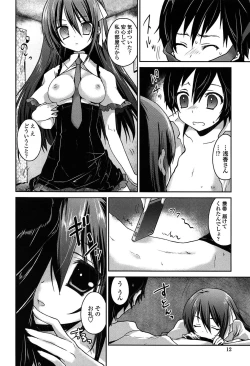 Page 12 of Kiss Shite Sawatte Motto Shite