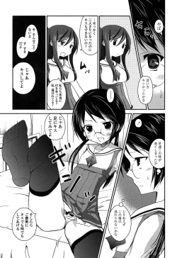 Page 135 of Kiss Shite Sawatte Motto Shite