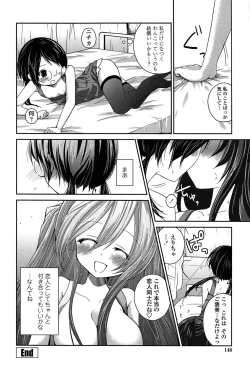 Page 148 of Kiss Shite Sawatte Motto Shite