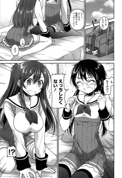 Page 149 of Kiss Shite Sawatte Motto Shite