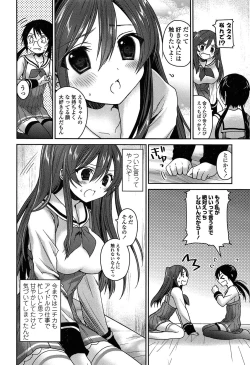 Page 150 of Kiss Shite Sawatte Motto Shite