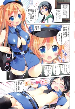 Page 5 of Kiss Shite Sawatte Motto Shite