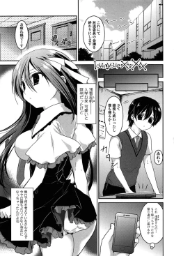 Page 9 of Kiss Shite Sawatte Motto Shite