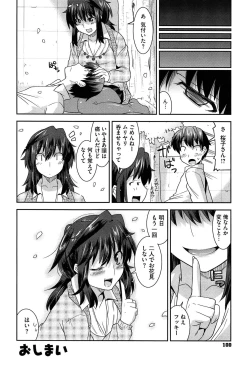 Page 100 of Tounyuu