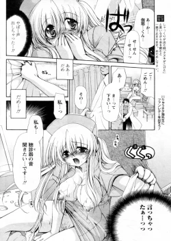 Page 174 of Comic Papipo 2004-12