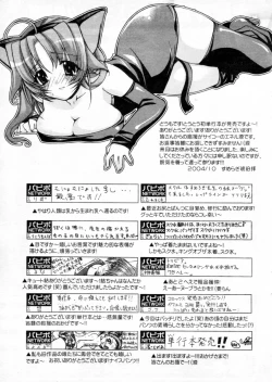 Page 23 of Comic Papipo 2004-12