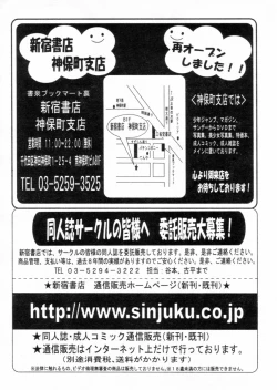 Page 249 of Comic Papipo 2004-12