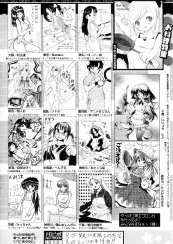Page 252 of Comic Papipo 2004-12
