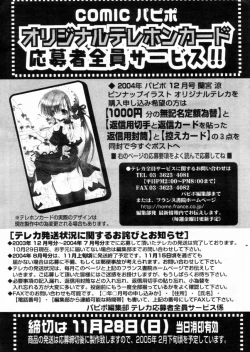 Page 261 of Comic Papipo 2004-12