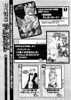 Page 263 of Comic Papipo 2004-12