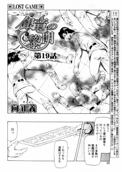 Page 28 of Comic Papipo 2004-12