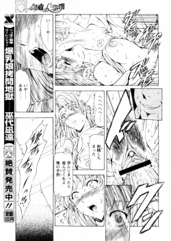 Page 37 of Comic Papipo 2004-12