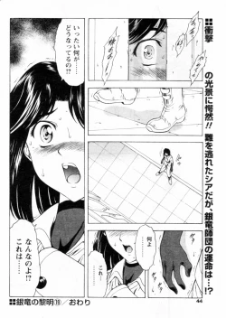 Page 40 of Comic Papipo 2004-12