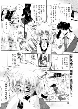 Page 58 of Comic Papipo 2004-12