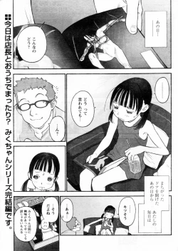 Page 79 of Comic Papipo 2004-12