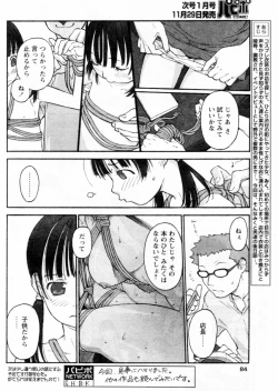 Page 80 of Comic Papipo 2004-12