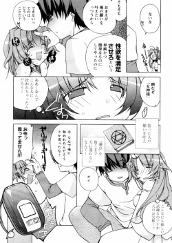 Page 8 of Comic Papipo 2004-12