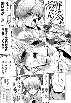 Page 143 of Nakadashi ni Osusume no Onnanoko