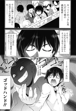 Page 153 of Nakadashi ni Osusume no Onnanoko